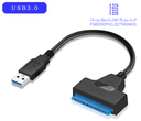 SATA to USB 3.0 / 2.0 Cable Up to 6 Gbps for 2.5 Inch External HDD SSD Hard Drive SATA 3 22 Pin Adapter USB 3.0 to Sata III Cord
